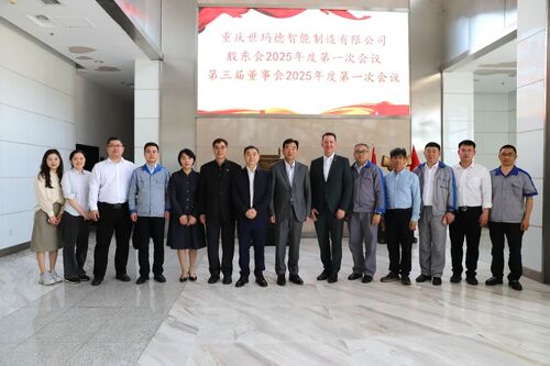 世玛德公司召开股东会、董事会