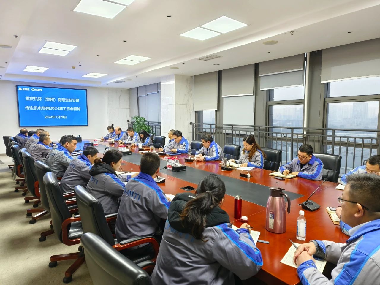 重庆机床集团贯彻落实机电集团2024年工作会精神