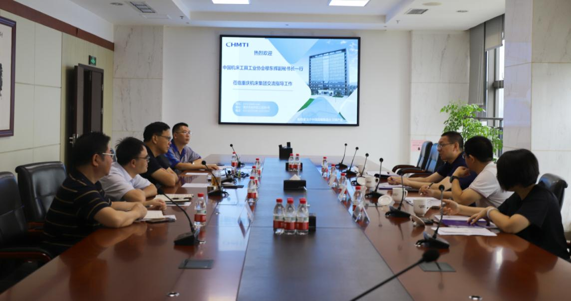 中国机床工具工业协会副秘书长穆东辉一行到重庆机床集团考察调研