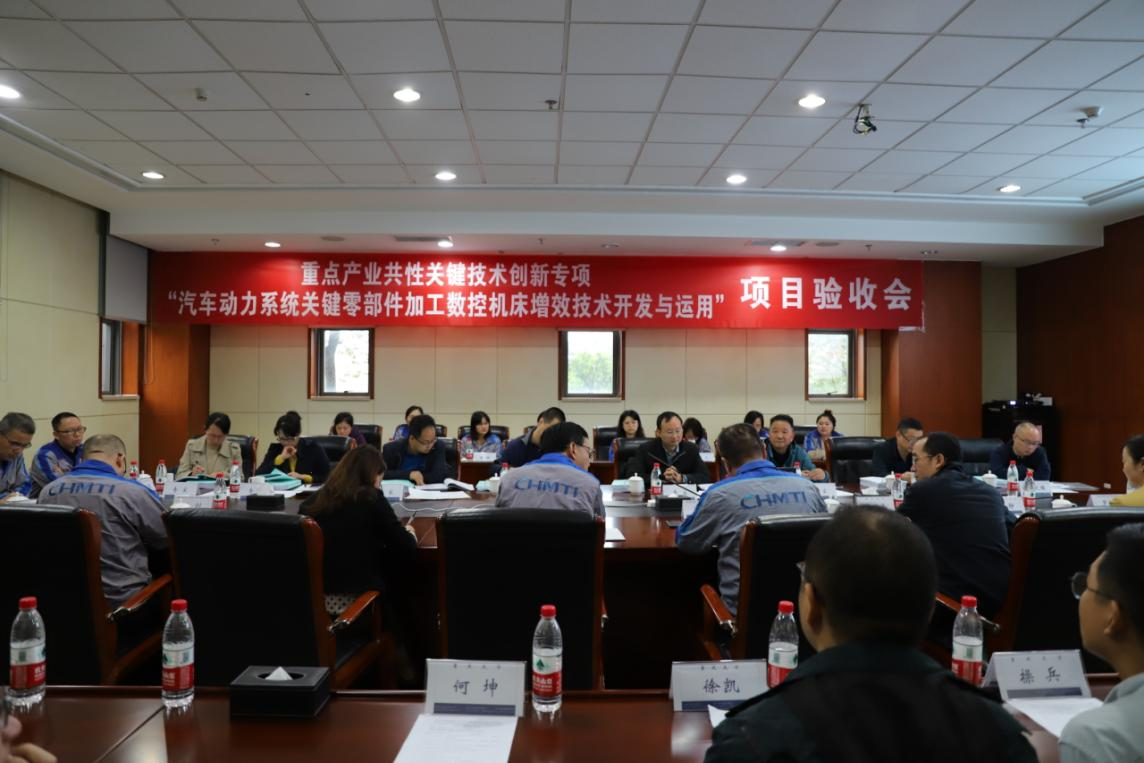 重庆机床集团承担的重庆市重点产业共性关键技术创新专项重大项目通过验收