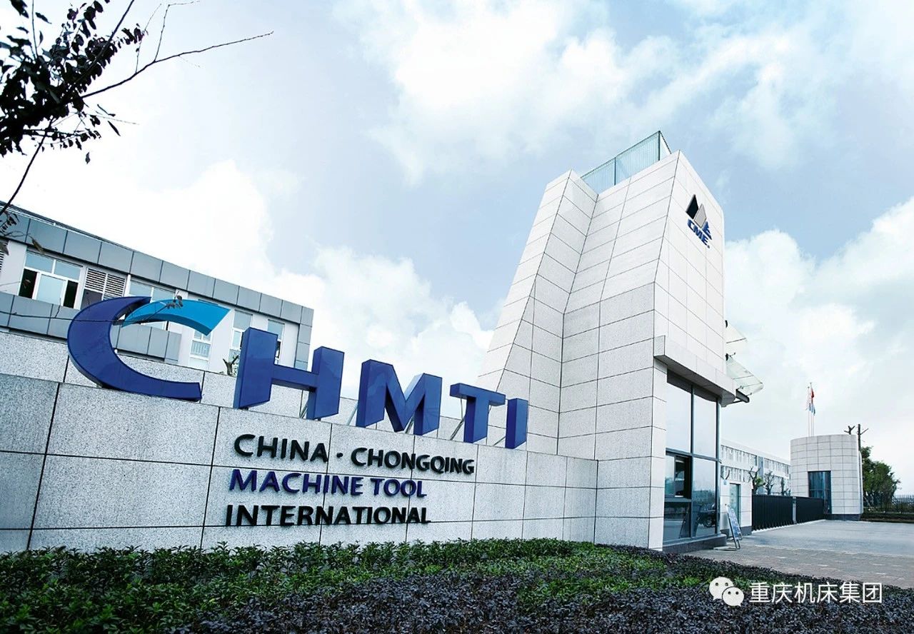 重庆机床集团荣获 2025年度重庆市“工业母机+”标杆应用场景